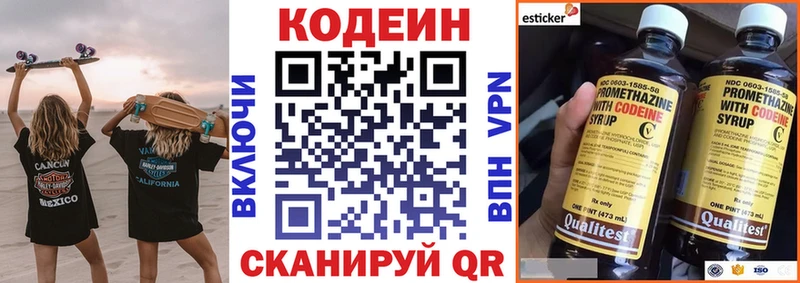 закладки Донецк Кодеин напиток Lean (лин)