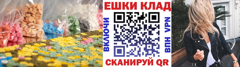 Экстази 300 mg  Донецк 